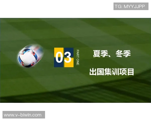 探索世界顶级足球青训体系的成功经验与发展路径